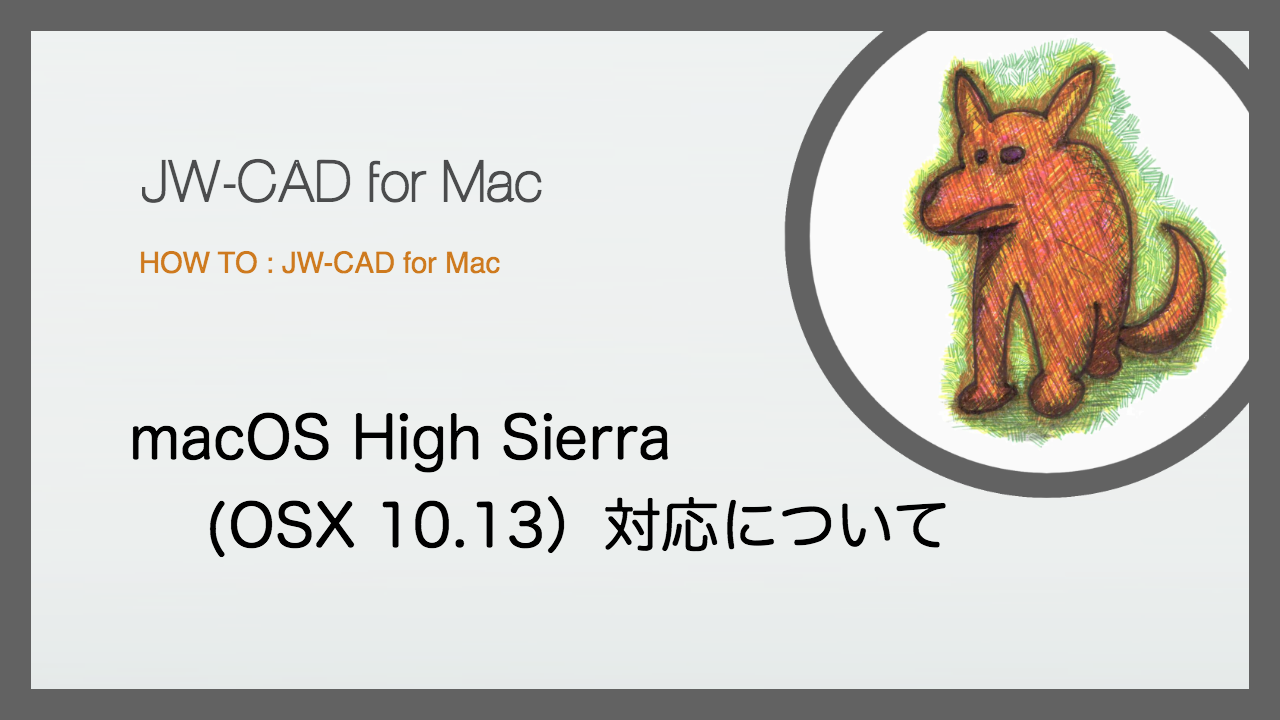 Jw-cad for mac high sierra 2017